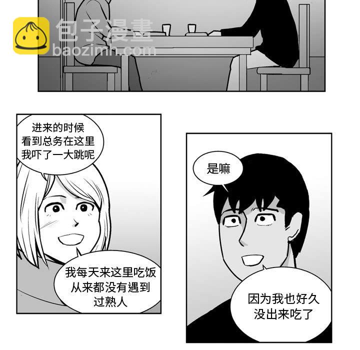 《失踪的房客》第 31 话 第5页