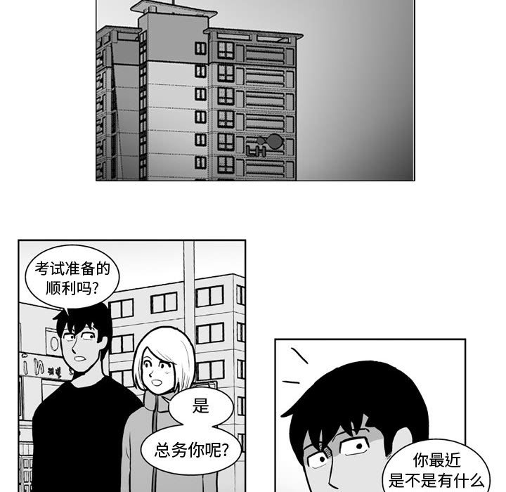 《失踪的房客》第 31 话 第8页