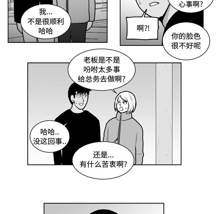 《失踪的房客》第 31 话 第9页