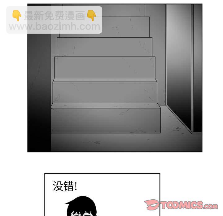 《失踪的房客》第 29 话 第16页