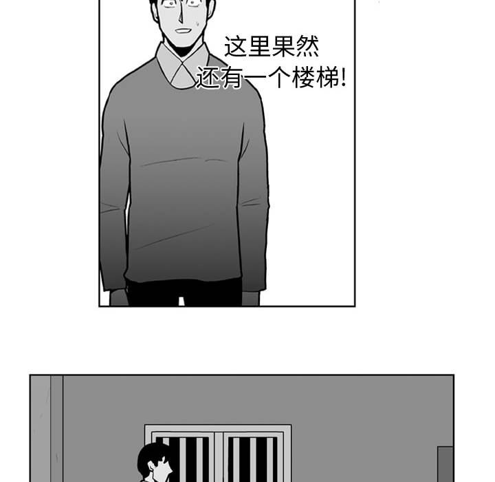 《失踪的房客》第 29 话 第17页