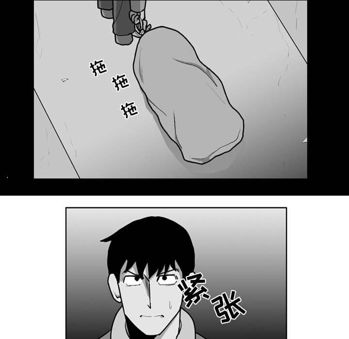 《失踪的房客》第 29 话 第22页