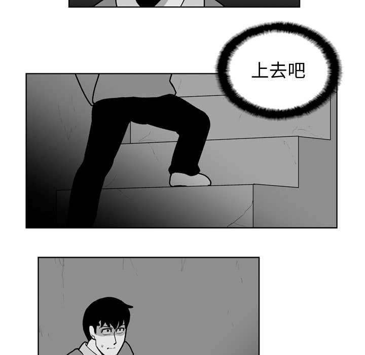 《失踪的房客》第 29 话 第23页
