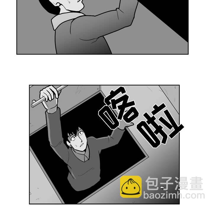 《失踪的房客》第 29 话 第25页