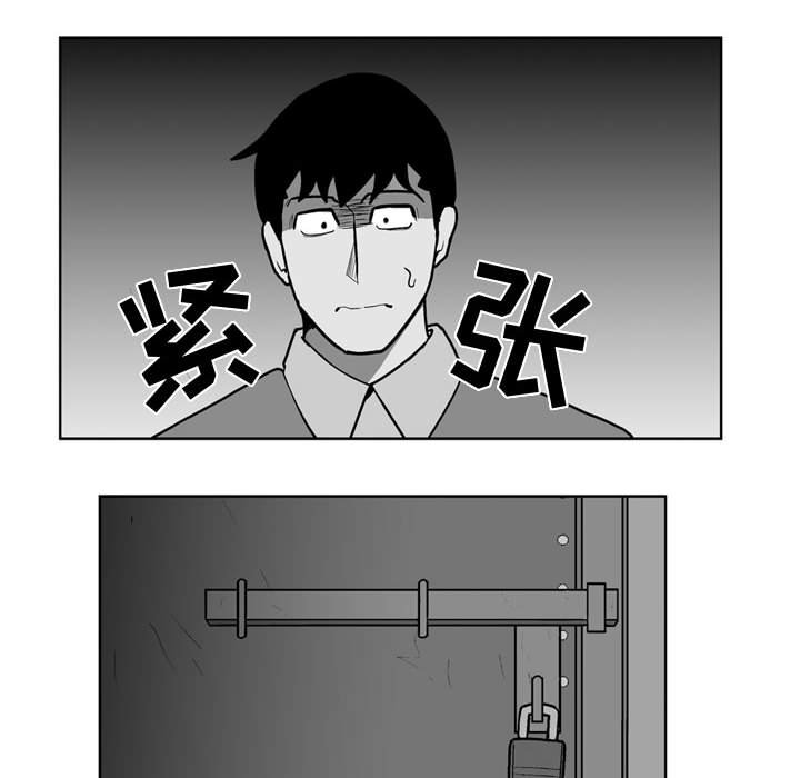 《失踪的房客》第 29 话 第29页