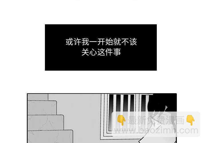 《失踪的房客》第 29 话 第2页