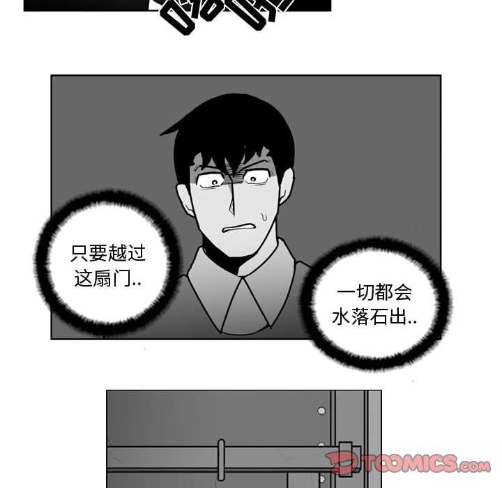 《失踪的房客》第 29 话 第31页