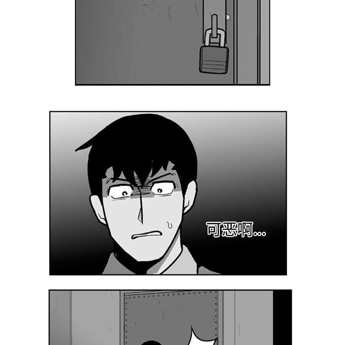《失踪的房客》第 29 话 第32页