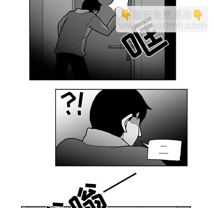 《失踪的房客》第 29 话 第33页