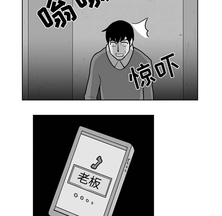 《失踪的房客》第 29 话 第34页