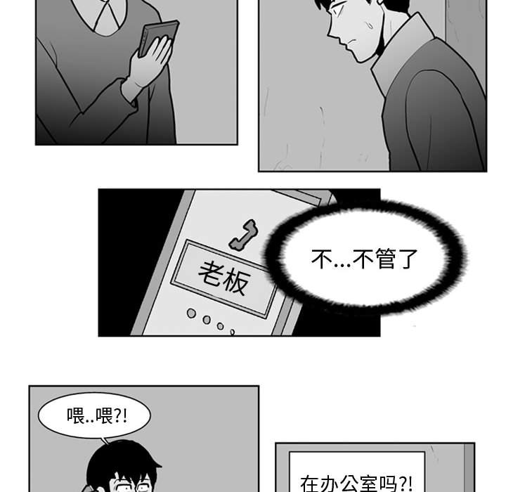 《失踪的房客》第 29 话 第36页