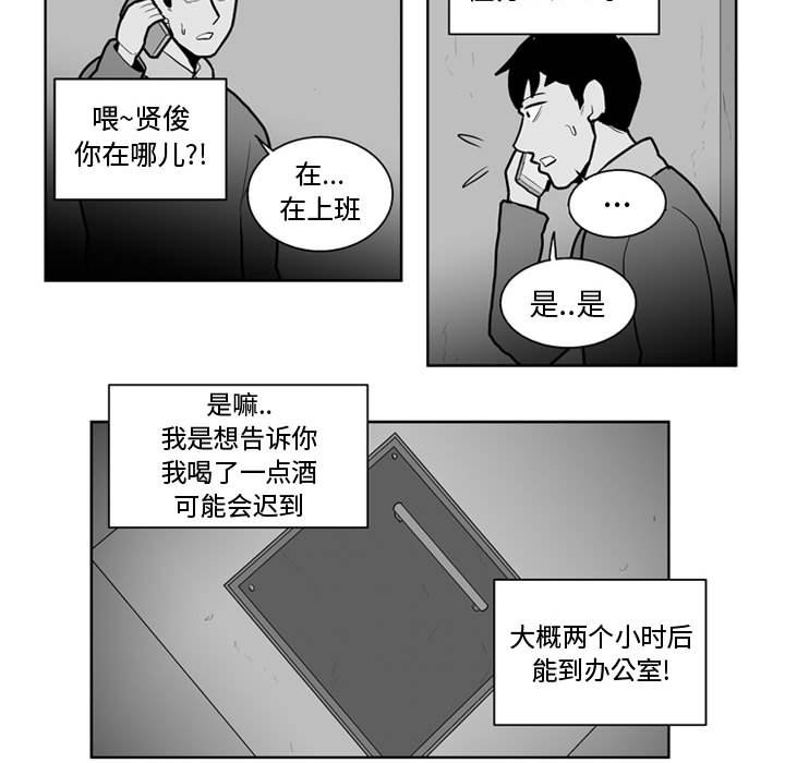 《失踪的房客》第 29 话 第37页