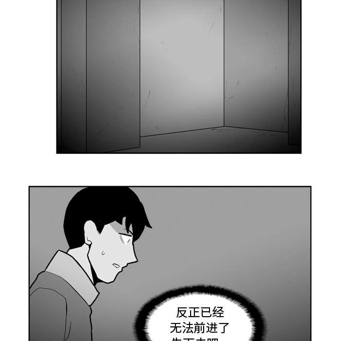 《失踪的房客》第 29 话 第39页