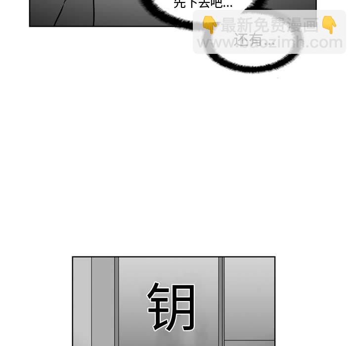 《失踪的房客》第 29 话 第40页
