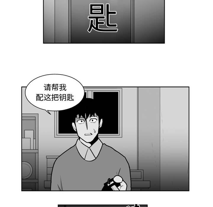 《失踪的房客》第 29 话 第41页