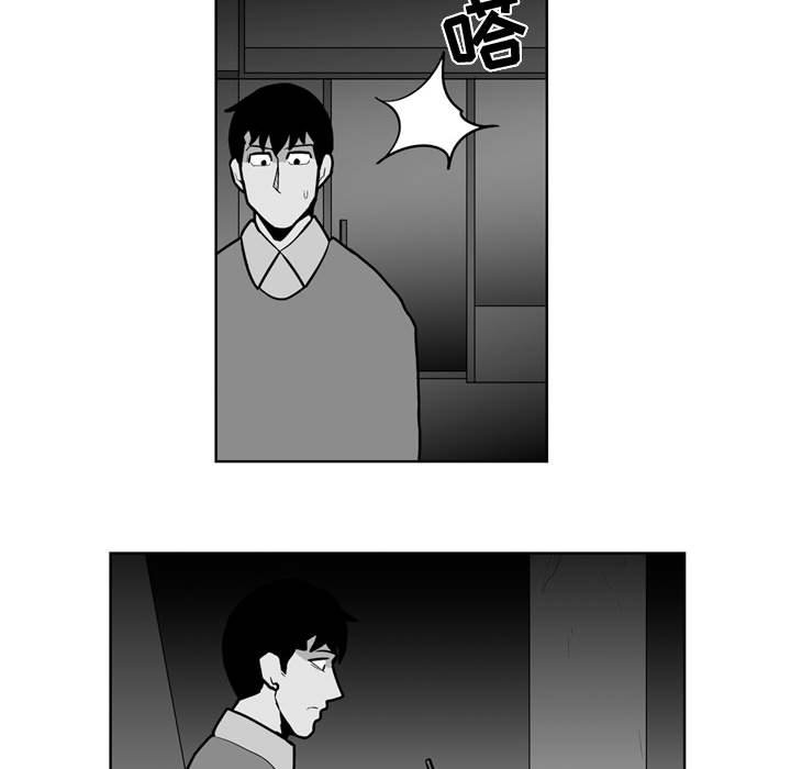 《失踪的房客》第 29 话 第42页
