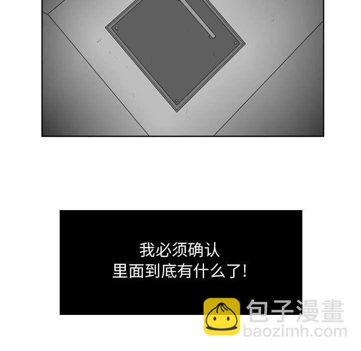 《失踪的房客》第 29 话 第9页