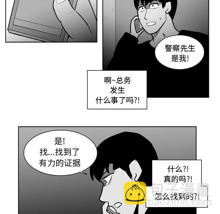 《失踪的房客》第 33 话 第13页
