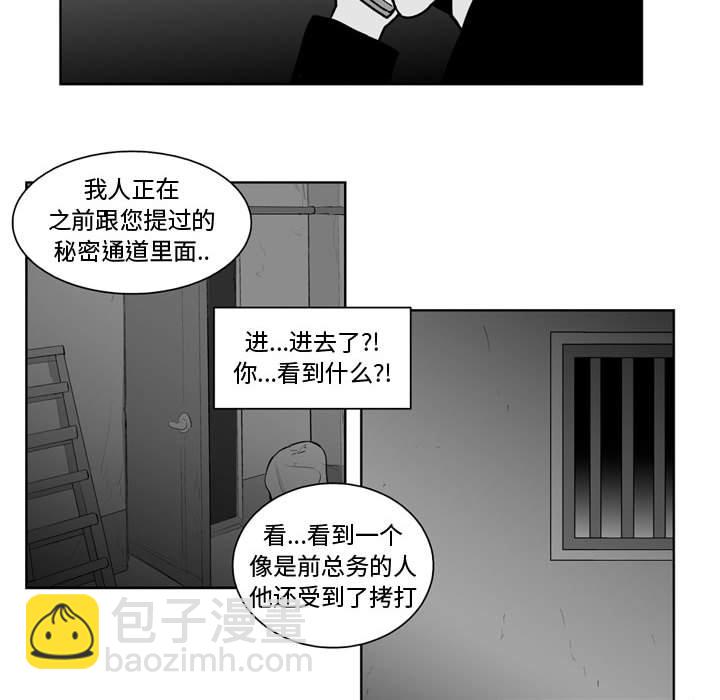 《失踪的房客》第 33 话 第14页