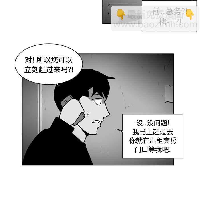 《失踪的房客》第 33 话 第15页