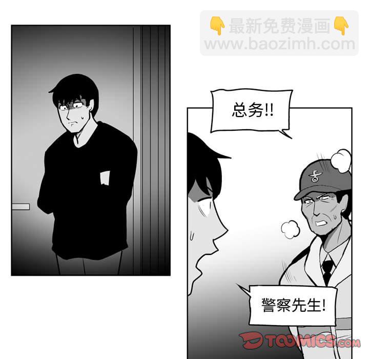 《失踪的房客》第 33 话 第17页