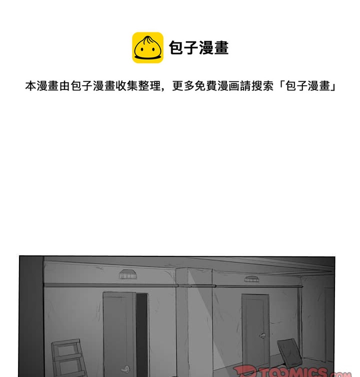 《失踪的房客》第 33 话 第1页