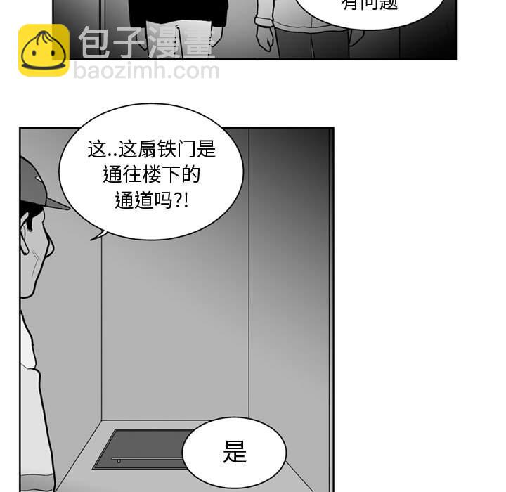 《失踪的房客》第 33 话 第24页