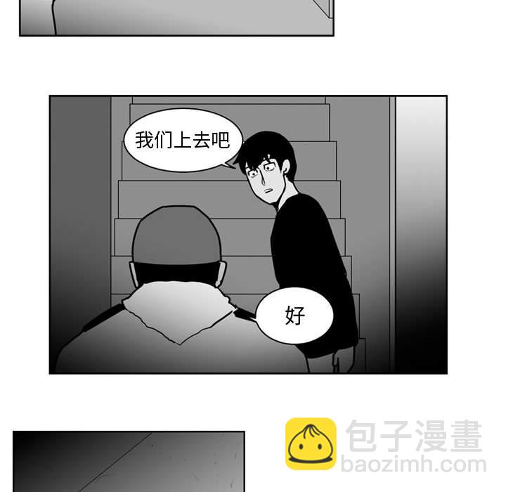 《失踪的房客》第 33 话 第25页