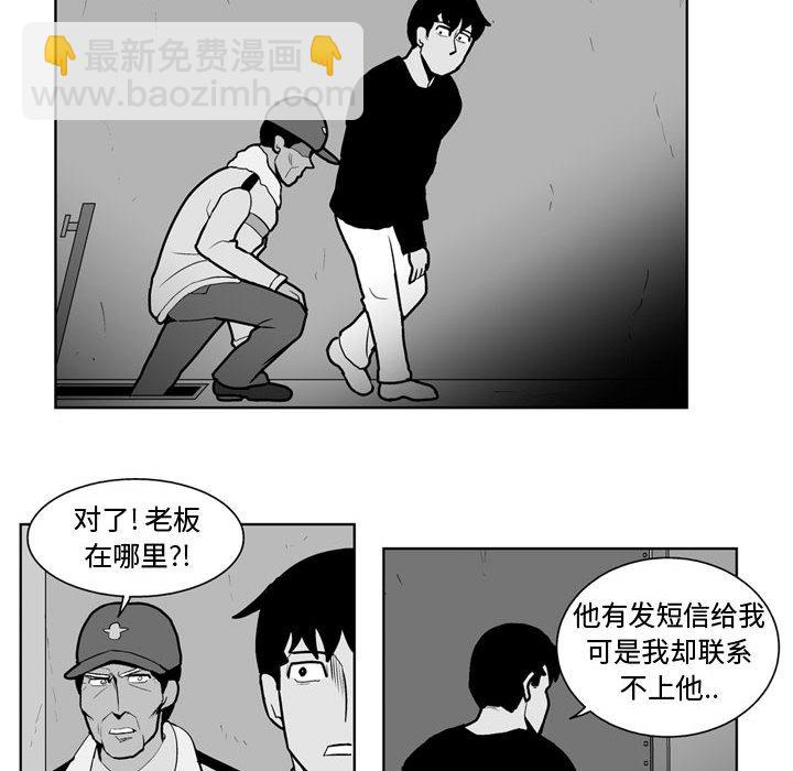 《失踪的房客》第 33 话 第27页