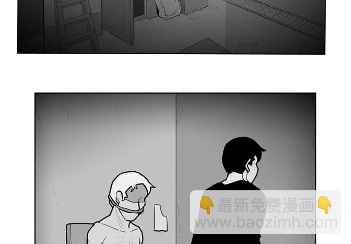 《失踪的房客》第 33 话 第2页