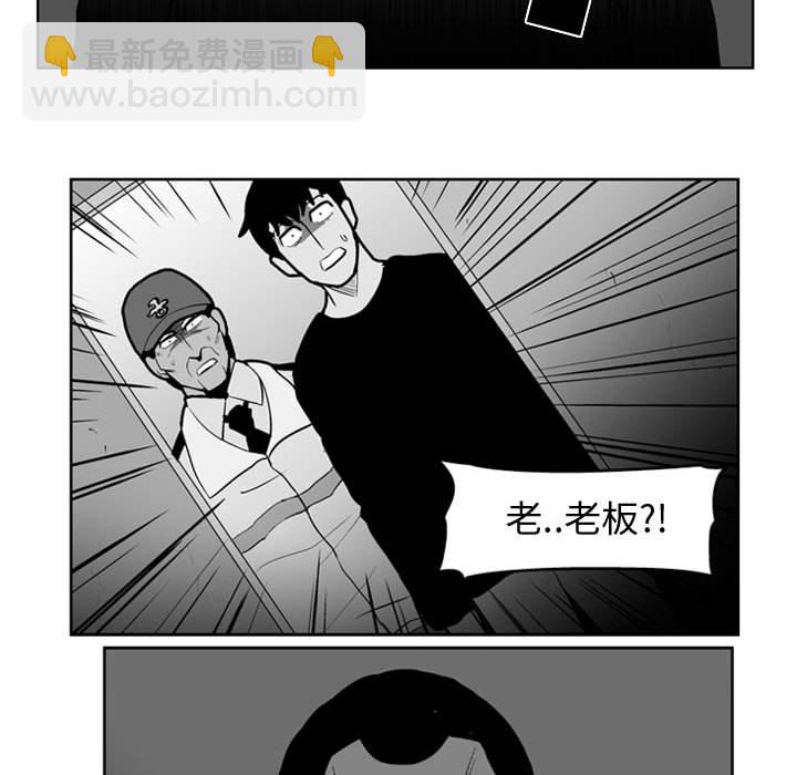 《失踪的房客》第 33 话 第31页