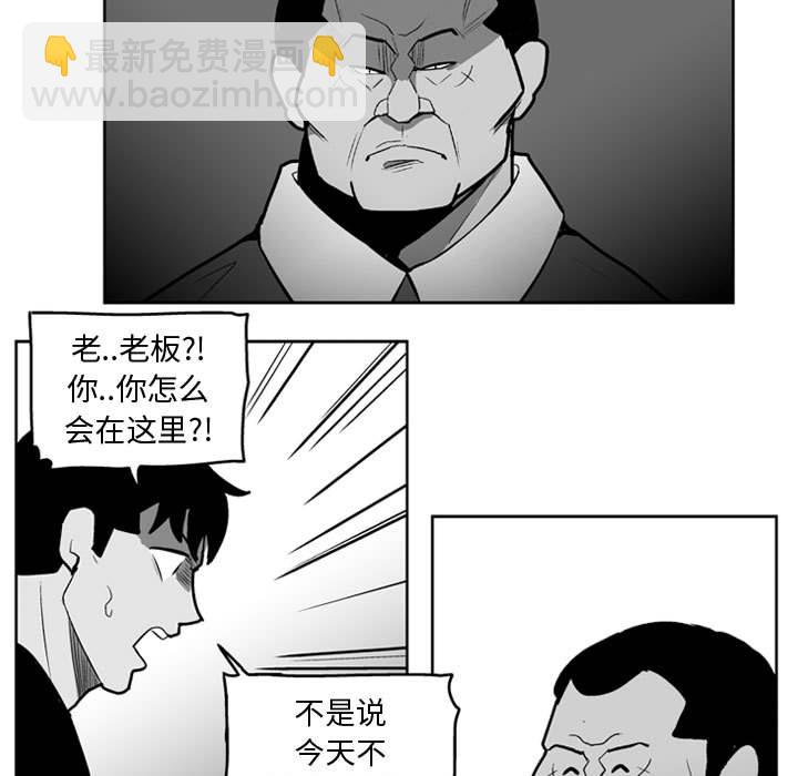 《失踪的房客》第 33 话 第32页