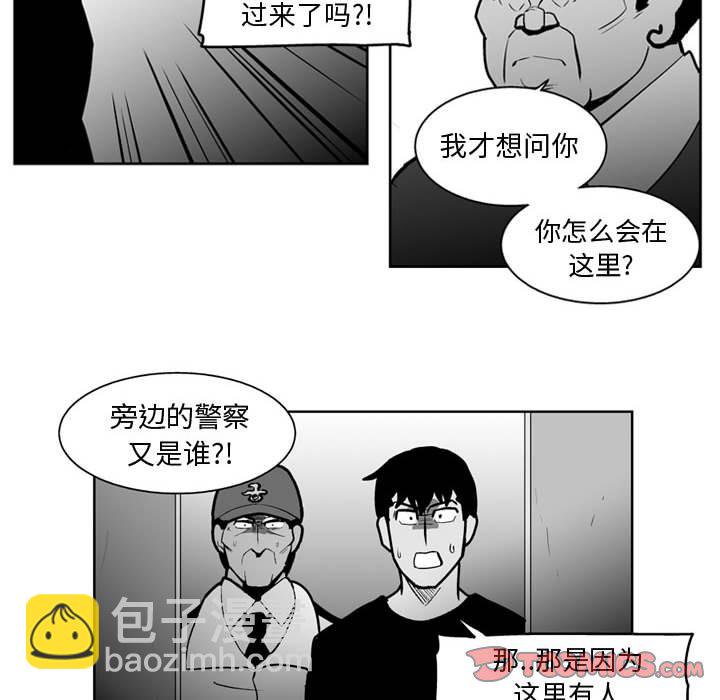 《失踪的房客》第 33 话 第33页