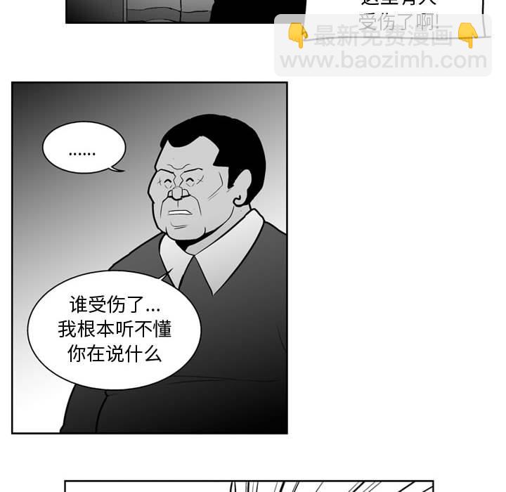 《失踪的房客》第 33 话 第34页