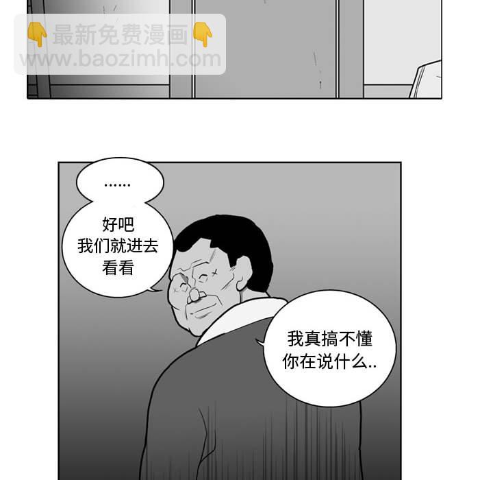 《失踪的房客》第 33 话 第36页