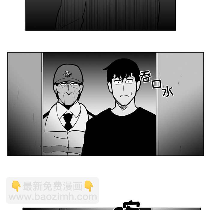 《失踪的房客》第 33 话 第37页