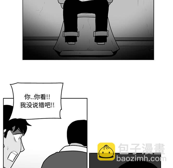 《失踪的房客》第 33 话 第39页
