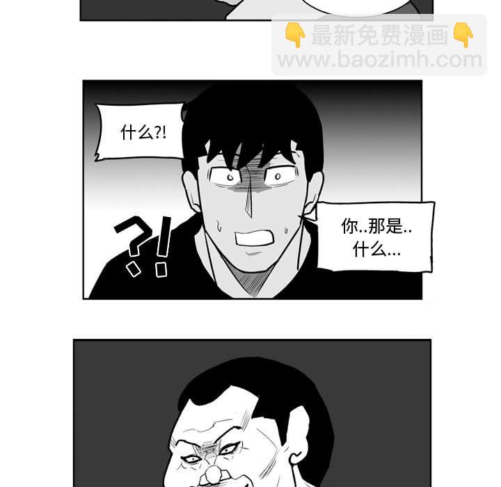 《失踪的房客》第 33 话 第41页