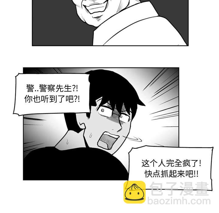 《失踪的房客》第 33 话 第42页