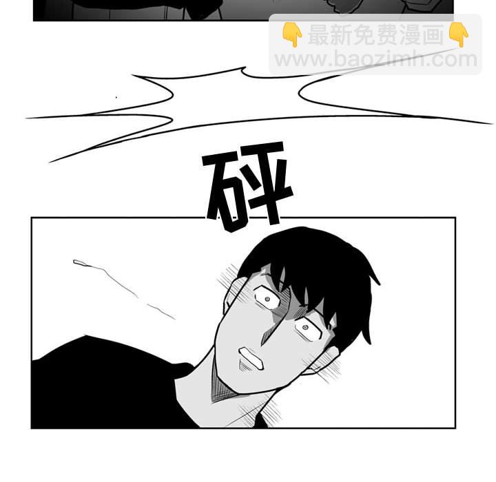 《失踪的房客》第 33 话 第44页
