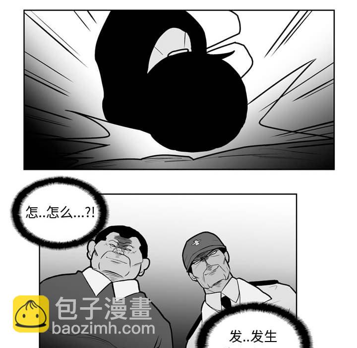 《失踪的房客》第 33 话 第45页