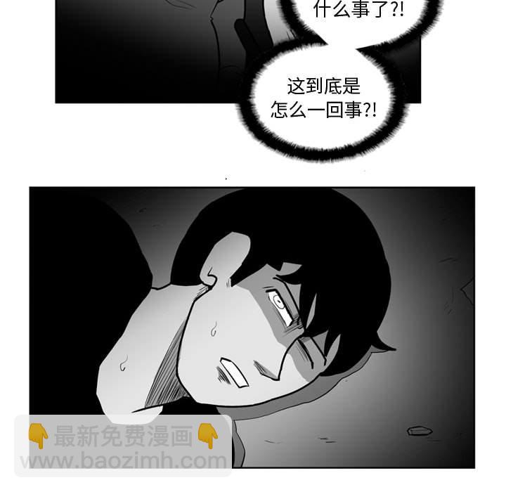 《失踪的房客》第 33 话 第46页