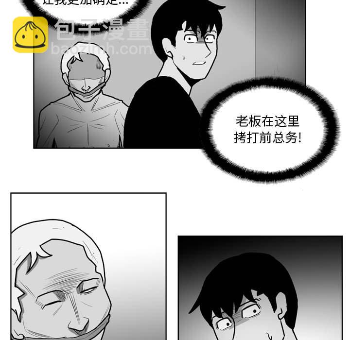 《失踪的房客》第 33 话 第5页