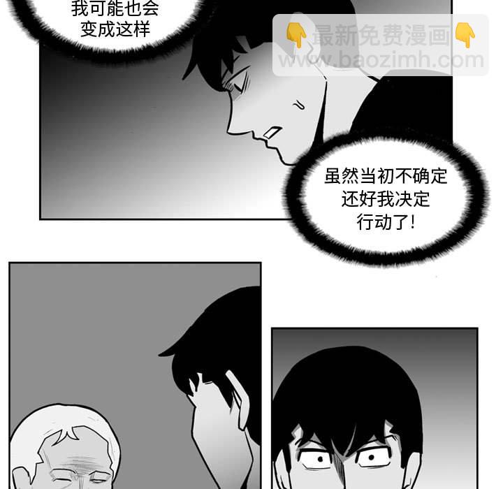 《失踪的房客》第 33 话 第8页