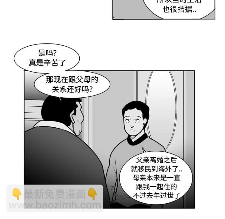 《失踪的房客》第 34 话 第13页
