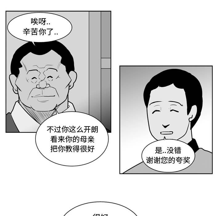 《失踪的房客》第 34 话 第14页