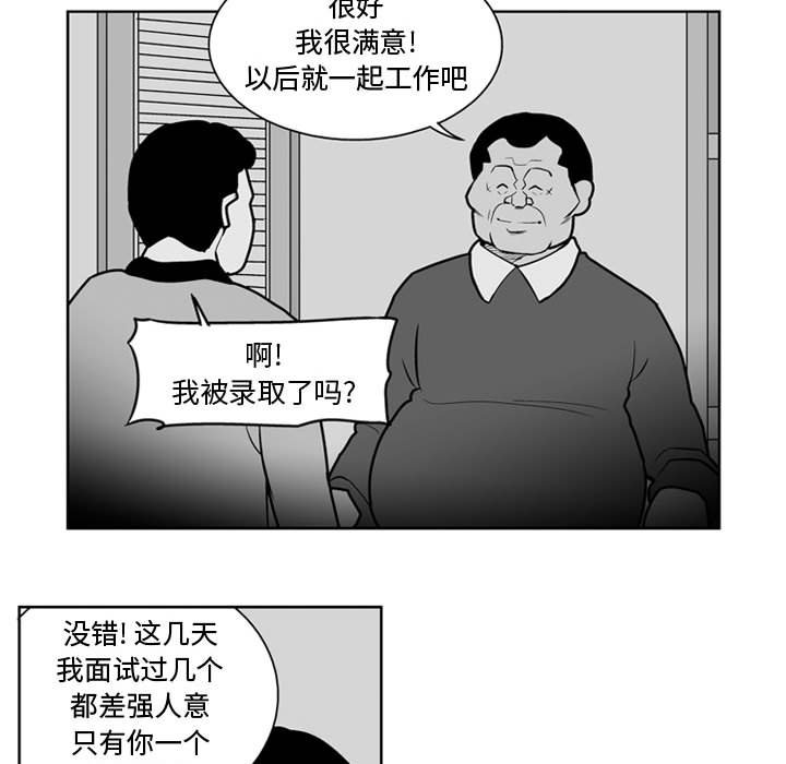 《失踪的房客》第 34 话 第15页