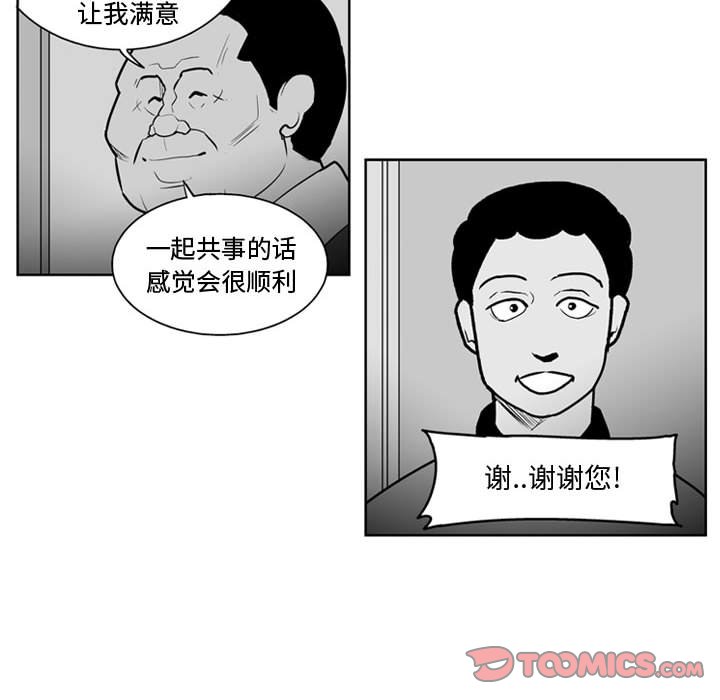 《失踪的房客》第 34 话 第16页