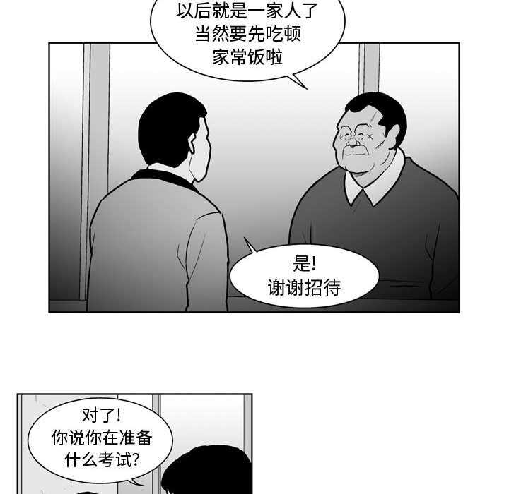 《失踪的房客》第 34 话 第18页