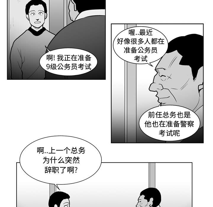 《失踪的房客》第 34 话 第19页
